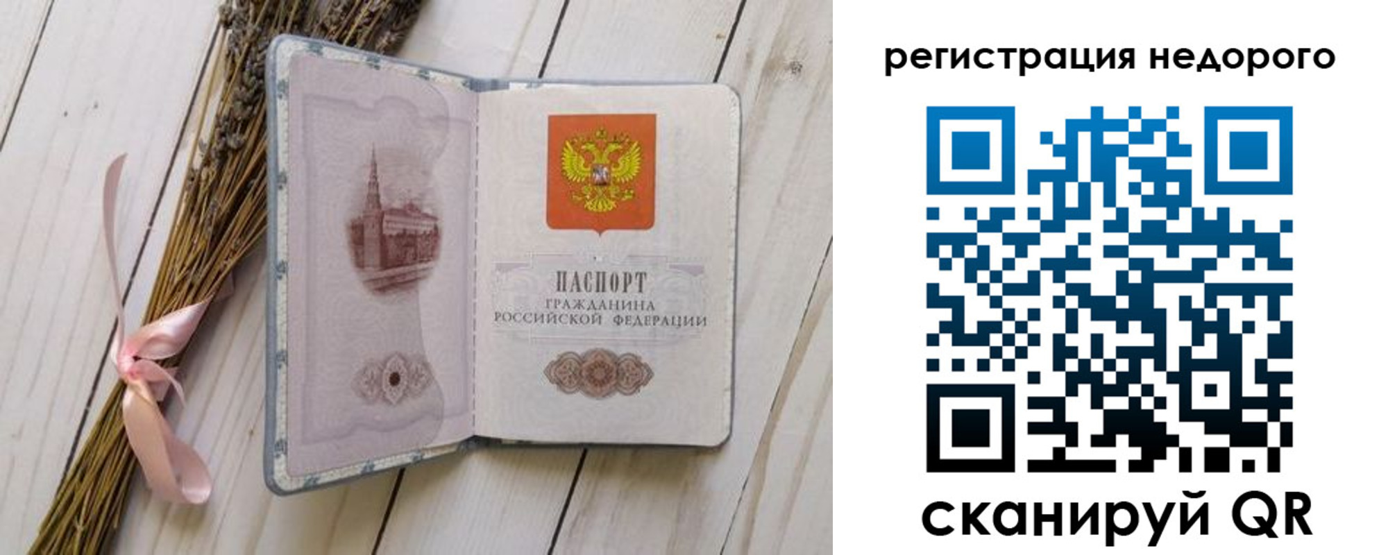 временная регистрация собственник в Чегеме