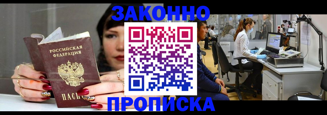 прописка иностранных граждан в Чегеме