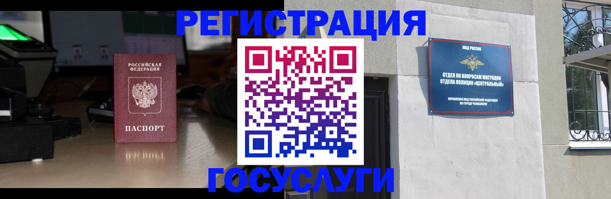 регистрация для школы в Чегеме