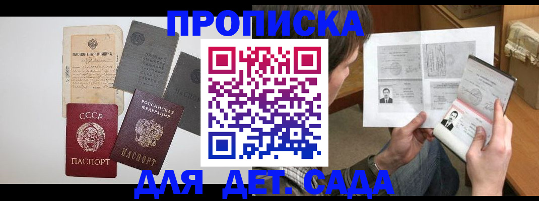 прописка 2025 в Чегеме