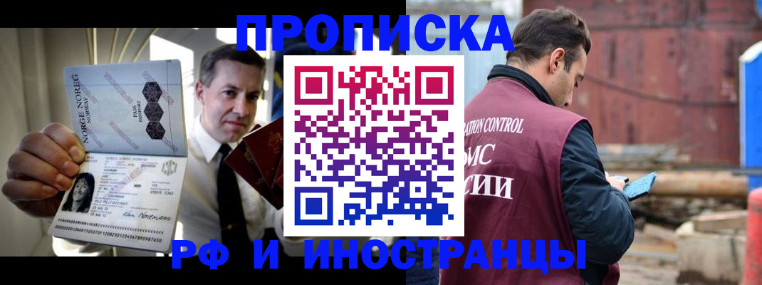 временная регистрация для всех в Чегеме