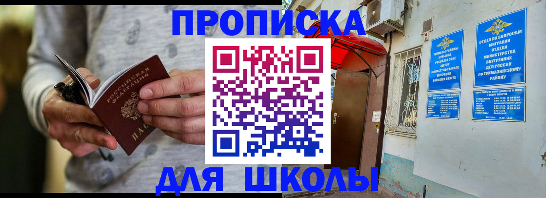временная регистрация для всех в Чегеме