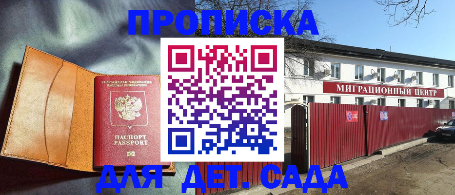 прописка для кредита в Чегеме
